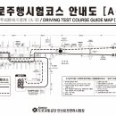 안산운전면허시험장 이미지