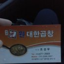 선산곱창 - 서구 월평새뜸로 18 | 선산곱창