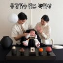 진아이텍 | 공간결 백일상:) 흑 테이블 촬영 후기 셀프 아기 100일상 대여 추천