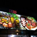 통큰 통갈비 이미지