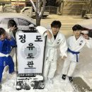 정도 유도 체육관 2관 답십리 이미지