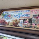 일송식당