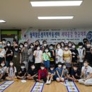 월피맑은샘지역아동센터 이미지