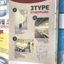 어썸팩토리위례플레이스독서실
