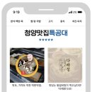 청양사람