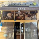 부천 한스하임 후기｜신중동 유기농 빵집 샌드위치 맛집