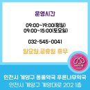 푸른나무약국 이미지