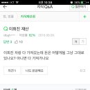 이희진 법무팀의 위엄 이미지