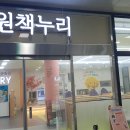충청북도중원교육문화원책누리도서관 이미지