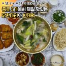 닭한마리 골목 종로5가맛집 &#34;순희네빈대떡 닭한마리 동대문점&#34; 주말 방문 후기