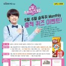 솔루니인덕원논술교습소