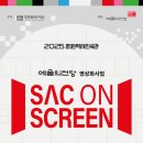 [SAC ON SCREEN] 여자만세 | [공지] 2025 창원역사민속관·예술의전당 [SAC ON　SCREEN] 상영작 안내