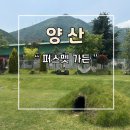 펫가든 | 양산 애견운동장 퍼스펫가든 공간대여 이용방법 후기