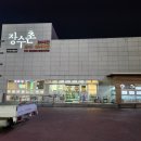 (주)큰사람유통 장수촌 이미지