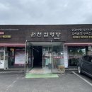 원천설렁탕 이미지