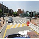 소하초등학교 앞 이미지