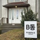 팜파스펜션 | 한라산 등반 숙소 추천 성판악 15분 거리 제주 팜파스펜션 솔직 후기