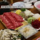 샤브막심(들안길점) | 대구 들안길 맛집: 들안길 샤브샤브 맛집 추천! 샤브막심 들안길점