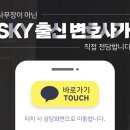 법무법인굿플랜부산분사무소