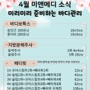 미앤메디의원 네이버블로그