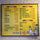 해피통닭 | 서면맛집 해피통닭 옛날후라이드 매운양념치킨 후기