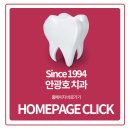 안광호치과의원 네이버블로그