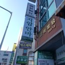 진주지압안마원 이미지