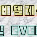 단비텔레콤 네이버블로그
