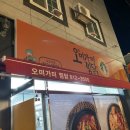 오미가미찜닭 이미지