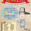 또봉이통닭 동행미디어 시대