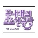 빵집아저씨들협동조합