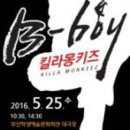 킬라몽키즈 이미지