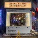 발짝 중랑역점 | [서울/중랑] 중랑역맛집 '발짝 중랑역점' 방문후기/ 중랑역술집