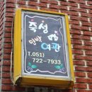 에바다민박 이미지