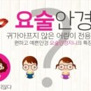 지니안경원 이미지