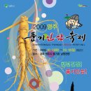 금장인삼