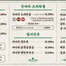 장보고식당 - 칠곡군 | 장보고식당