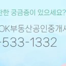 그린부동산공인중개사사무소 이미지