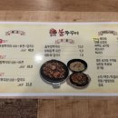 불광동불쭈꾸미 이미지