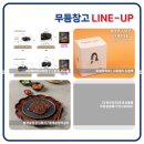 무등기업