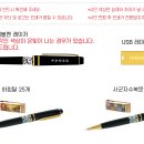 자개 USB 수량별 도매 단가_자개 USB 금장 2종세트 기념품 인쇄 시안 이미지