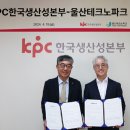 (재)울산테크노파크