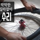 타이어 펑크 수리 이미지