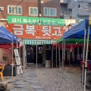 금복뒷고기비
