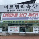 농업회사법인 좋은이웃(주)