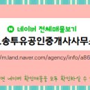 오송라이크텐공인중개사사무소 이미지