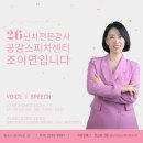 [일대일] 목포초등스피치 발표자신감과 논리적 스피치를 한번에! - 초등스피치 일대일 교육 후기