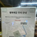 【다산맛집/다산고기집】 행복예감 솔직후기