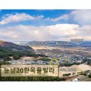 세븐일레븐 오류양지마을점 | 경주 풀빌라 펜션 추천 능남20한옥풀빌라 황리단길 5분 거리 감성숙소