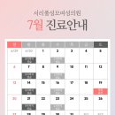 서리풀성모여성의원 이미지